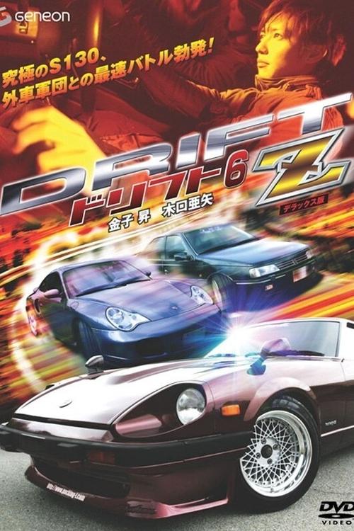 Poster do filme Drift 6-Z-