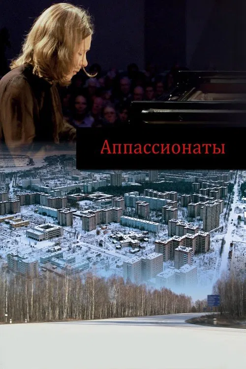 Appassionata movie poster