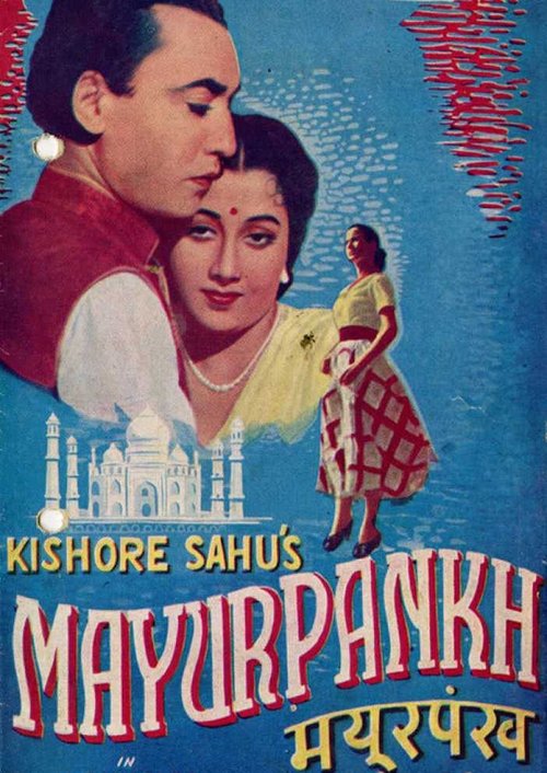 Mayurpankh movie poster