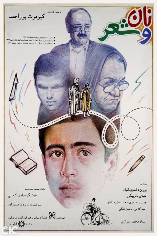 Bread and Poetry movie poster