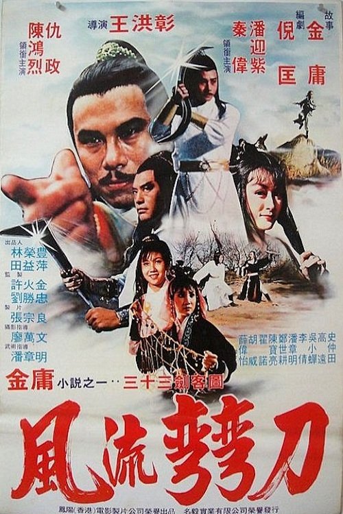 The Knight of the Dazzling Scimitar movie poster