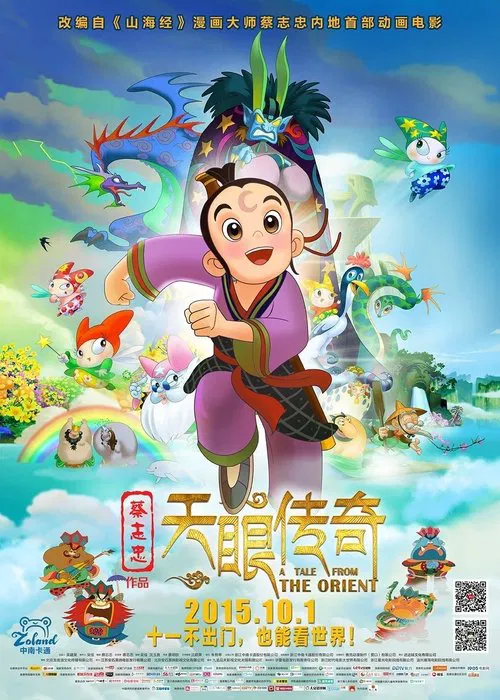 Poster do filme A Tale from the Orient