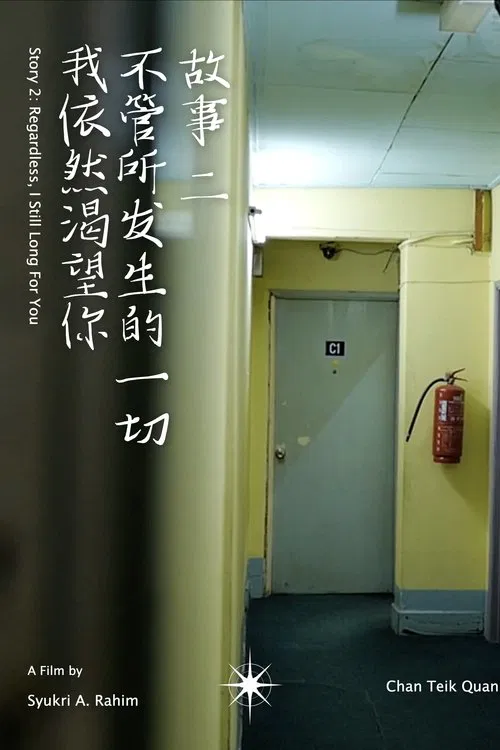 Poster do filme STORY 2: REGARDLESS, I STILL LONG FOR YOU