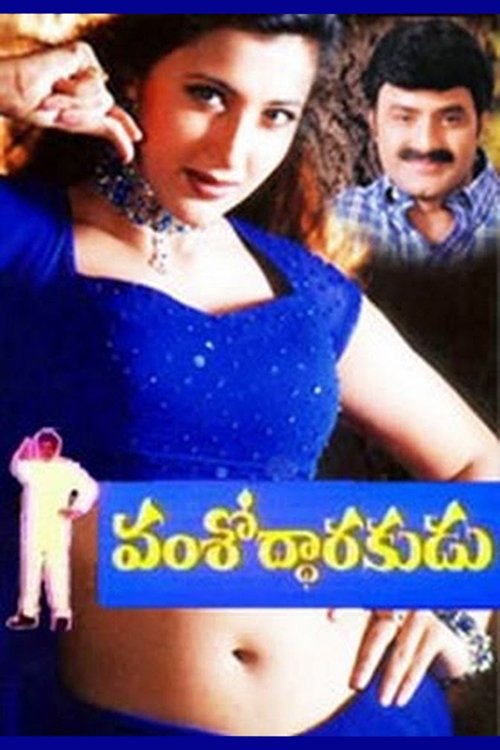Vamsodharakudu movie poster