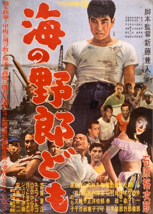 Harbor Rats movie poster