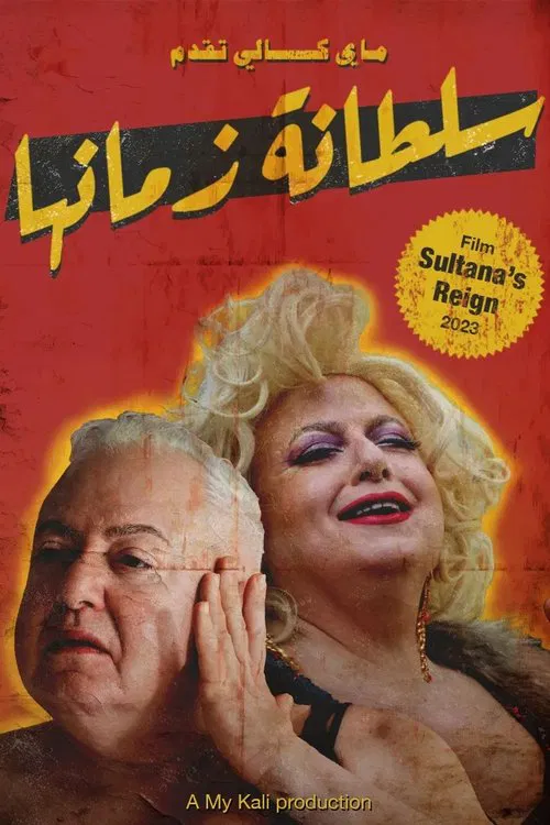 Sultana's Reign movie poster