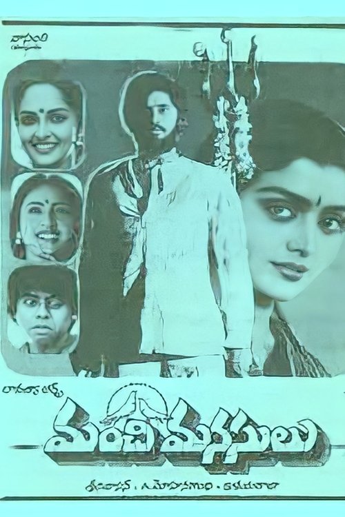 Manchi Manasulu movie poster