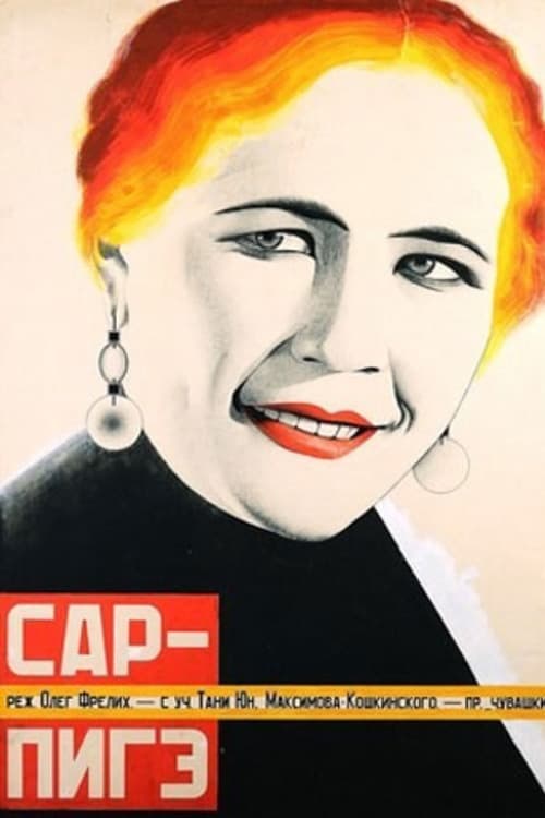 Sar-Pige movie poster