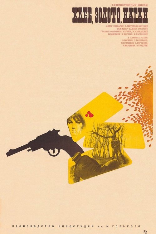 Bread, Gold, Gun movie poster