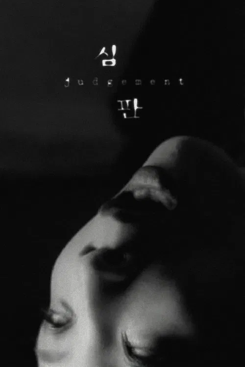 Judgement movie poster