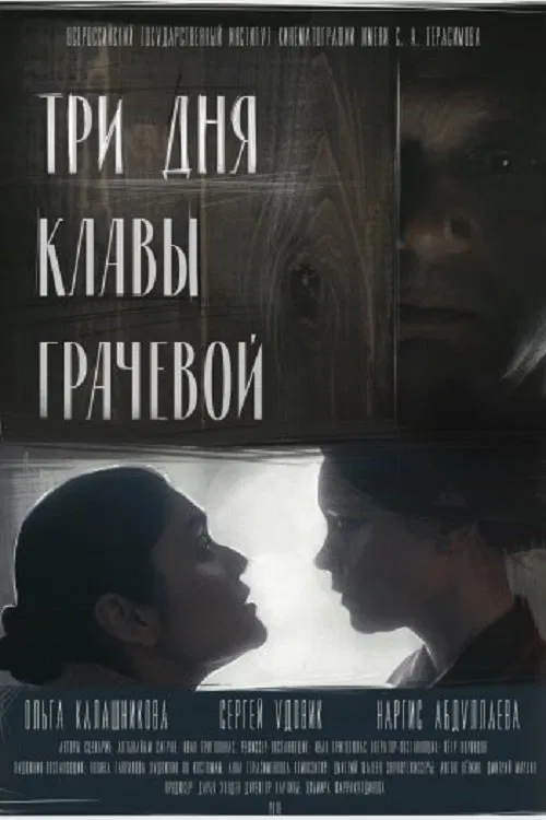 Poster do filme Three Days of Klava Grachova