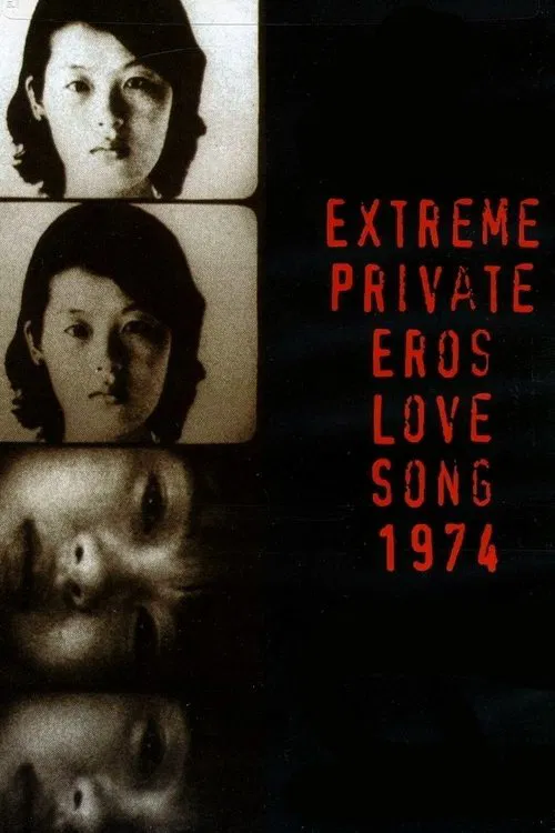 Extreme Private Eros: Love Song 1974 movie poster