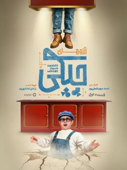 Leftist Aspirations tv show poster