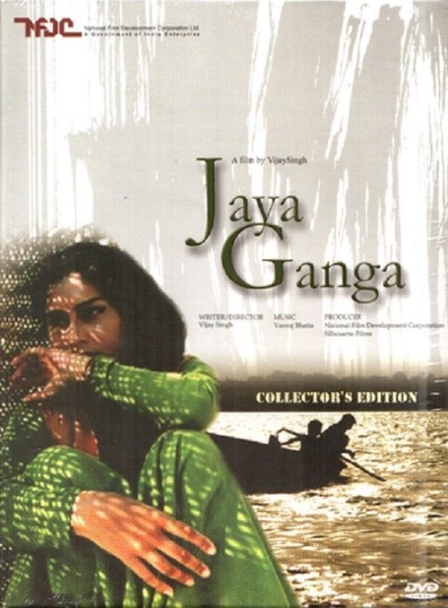 Jaya Ganga movie poster