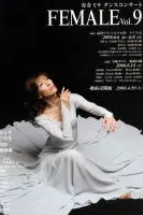 Poster do filme FEMALE vol.9