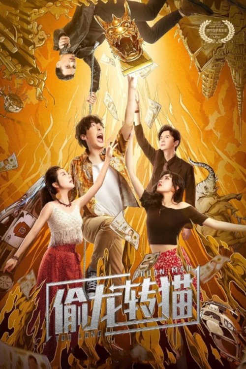 Civet Cat for Crown Prince movie poster