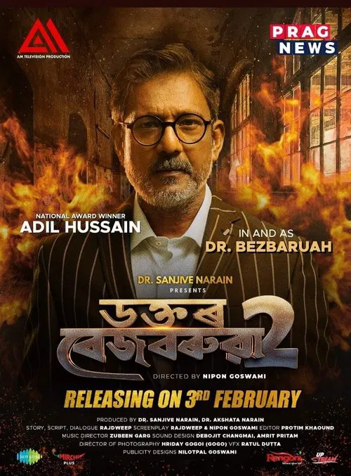 Dr. Bezbaruah 2 movie poster