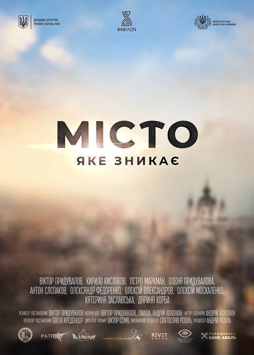 Fading City movie poster