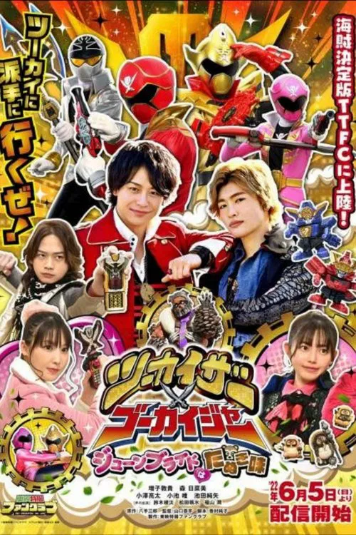 Twokaizer × Gokaiger ~The June Bride is Tanuki-Flavored!~ movie poster
