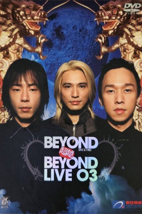 Beyond超越Beyond.Live03演唱会 movie poster