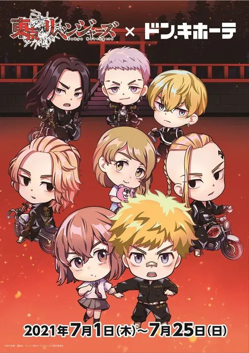 Chibi Revengers tv show poster