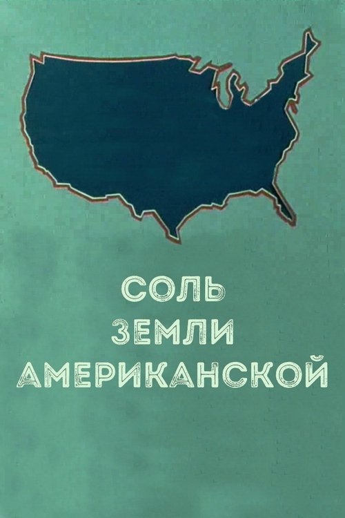 Poster do filme Salt of the earth US