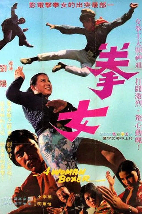 A Woman Boxer movie poster
