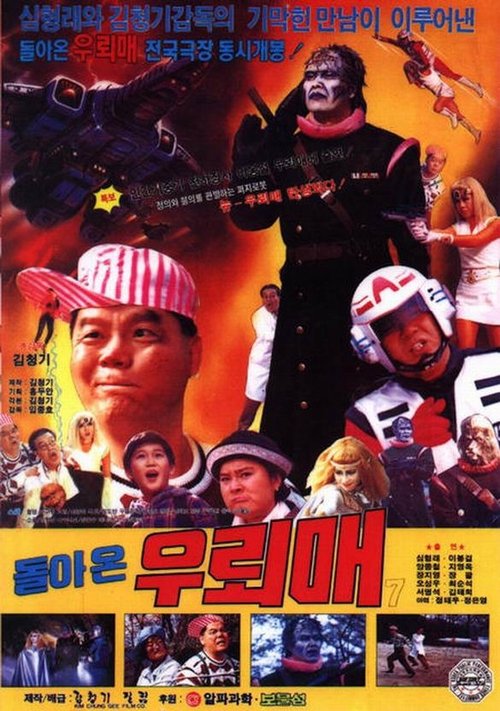 Thunderhawk 7 - The Thunderhawk Returns movie poster