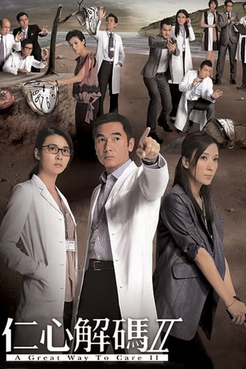A Great Way to Care II tv show poster