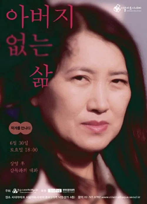 Without Father movie poster