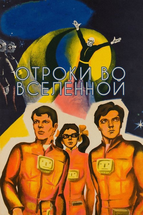Teens in the Universe movie poster