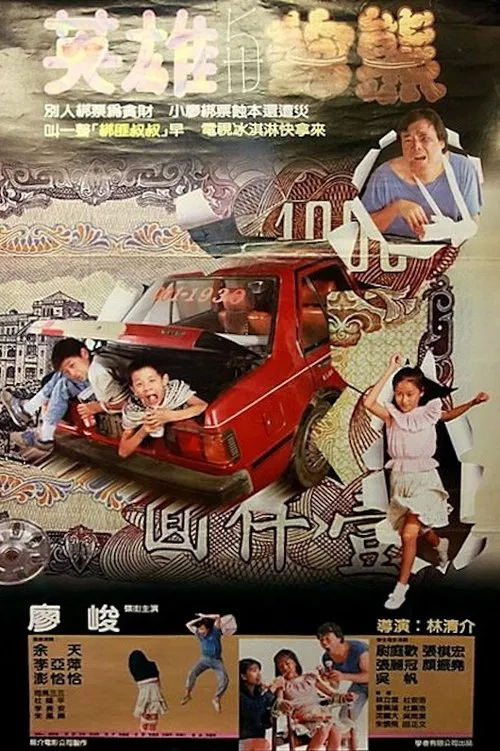 The Heroes and the Bear movie poster