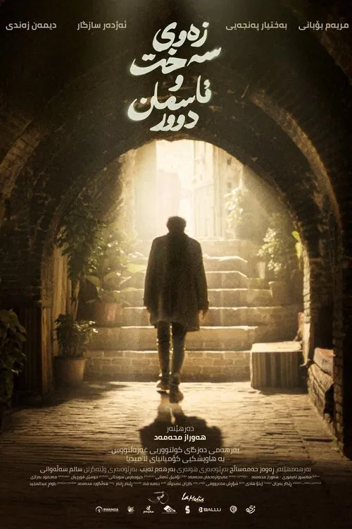 Poster do filme Harsh Land and Distant Sky