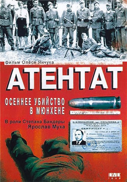 Poster do filme Assassination: An October Murder in Munich