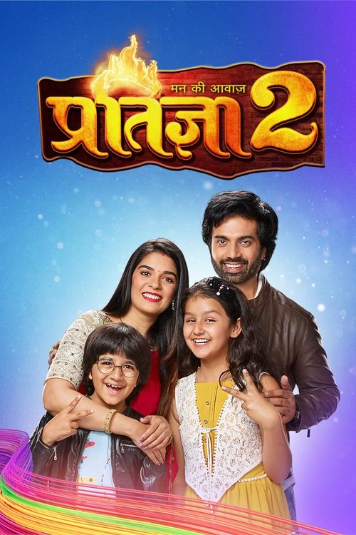Mann Kee Awaaz Pratigya 2 tv show poster