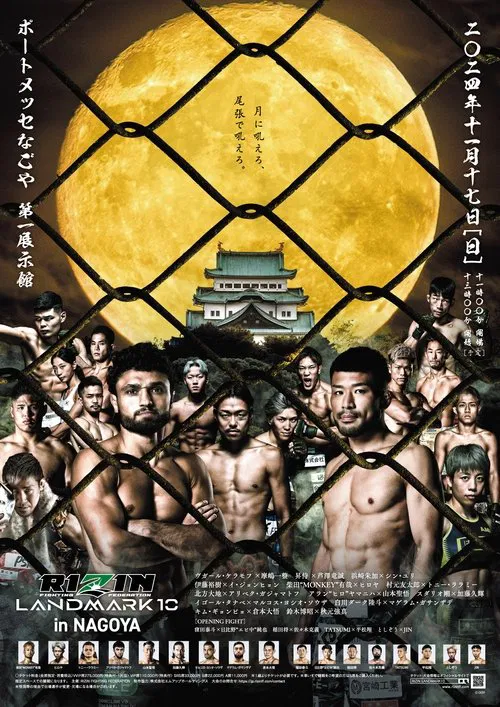 RIZIN LANDMARK 10 in NAGOYA movie poster