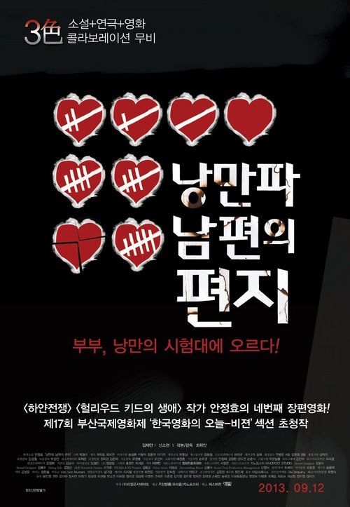 Love in 42.9 movie poster
