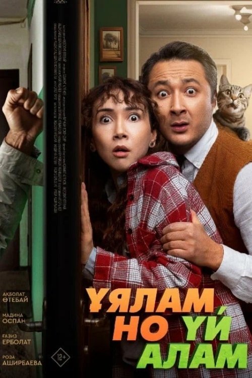 Poster do filme Your Nest, At Any Cost