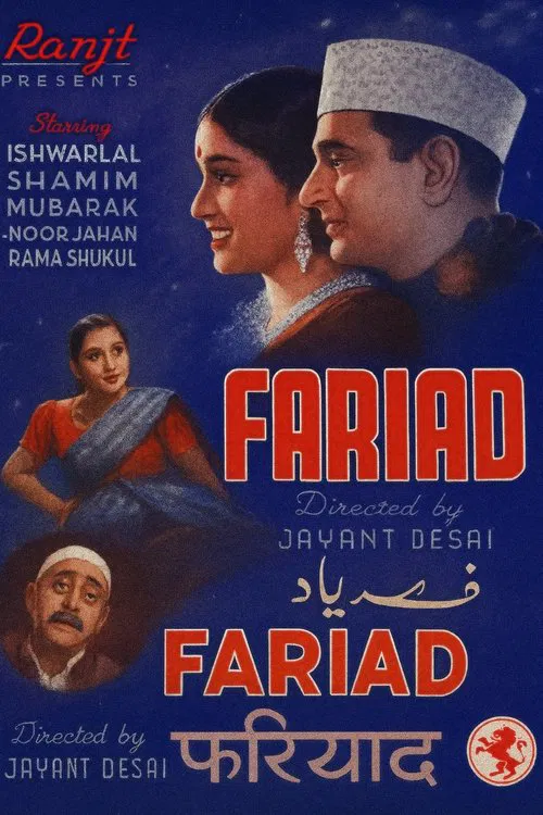Fariyaad movie poster