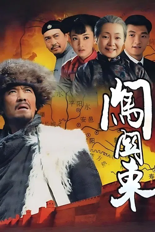 Pathfinding to the Northeast tv show poster