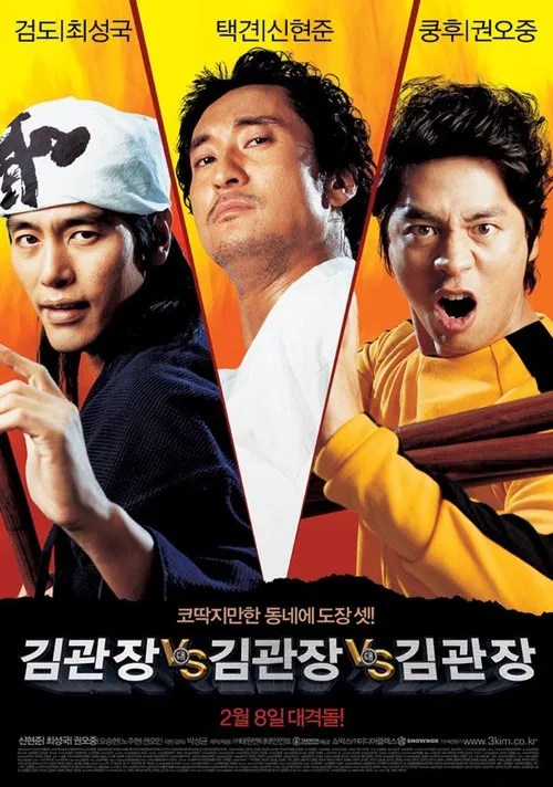 Three Kims movie poster