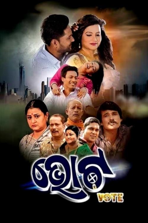 Vote movie poster