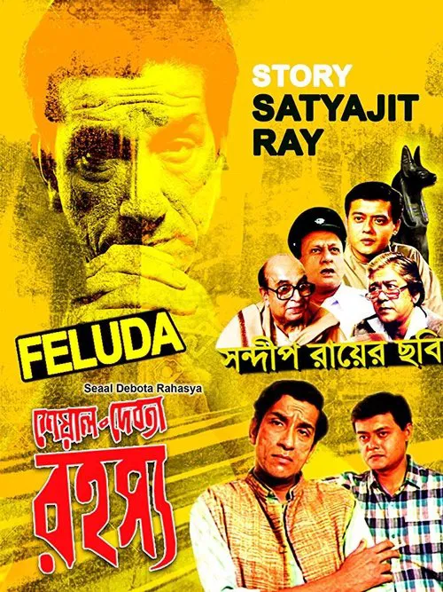 Poster do filme Sheyal Debota Rahasya