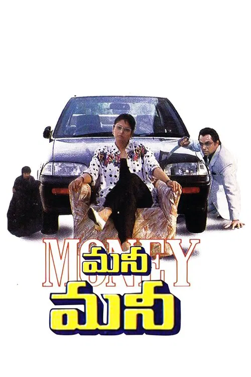 Money Money movie poster
