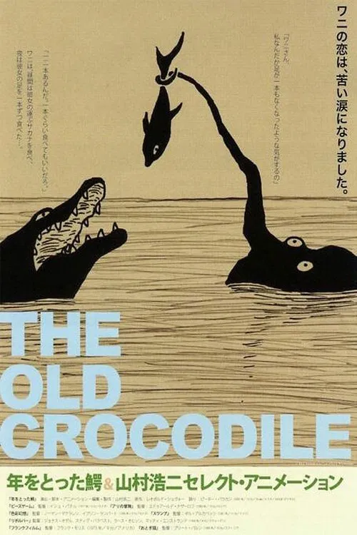 The Old Crocodile movie poster
