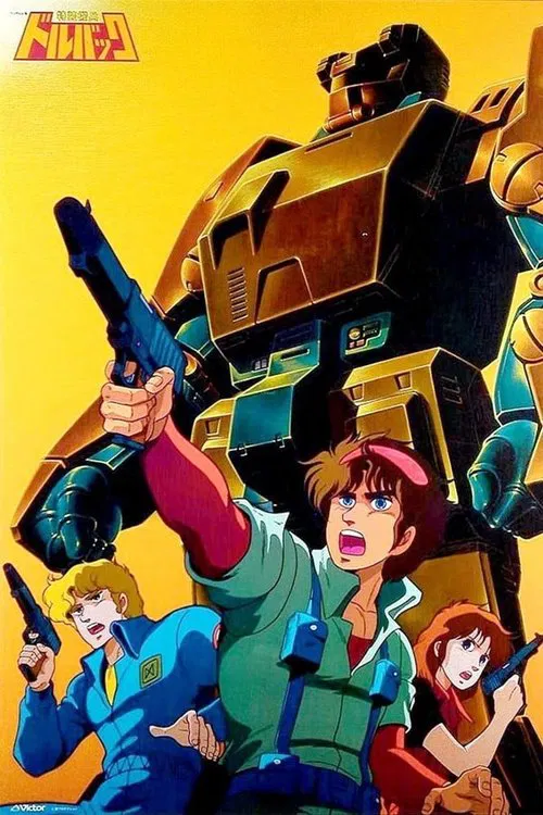 Special Armored Battalion Dorvack tv show poster