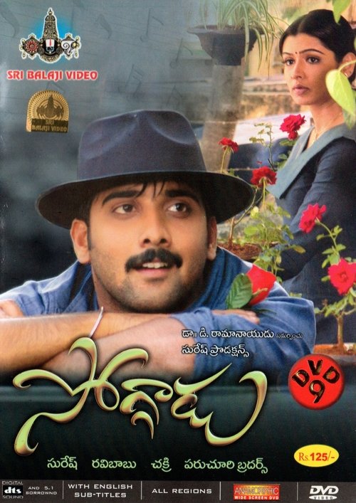 Soggadu movie poster