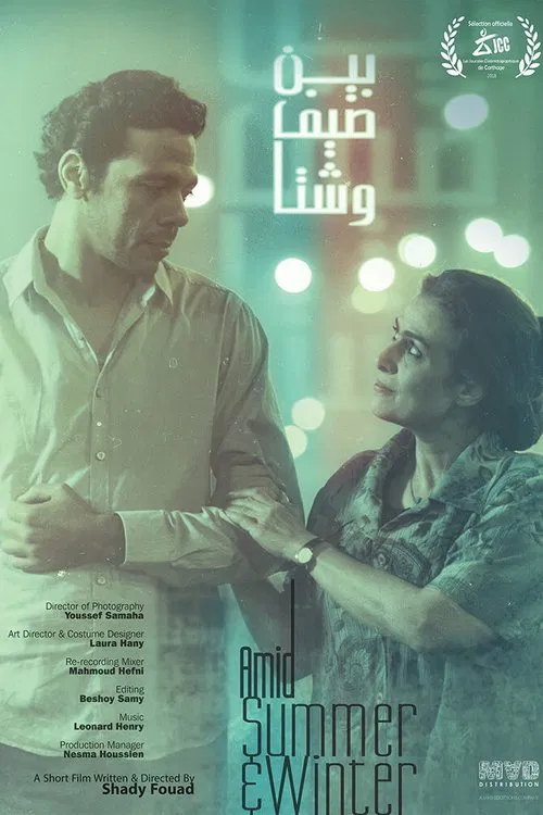 Amid Summer & Winter movie poster
