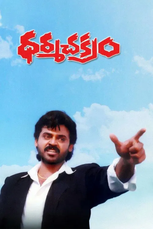 Dharma Chakram movie poster