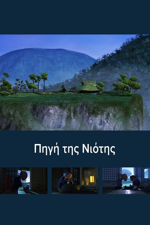 Poster do filme The Fountain of Youth